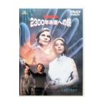 DVD|2300 год будущее к .