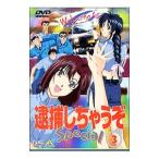 Yahoo! Yahoo!ショッピング(ヤフー ショッピング)DVD／逮捕しちゃうぞ Special 3