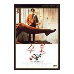 DVD／卒業