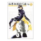 DVD／仙界伝 封神演義(6)