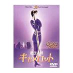 Yahoo! Yahoo!ショッピング(ヤフー ショッピング)DVD／魔法の剣 キャメロット 特別編