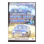 DVD／SUPER  RALLY  TECHNIC