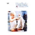 DVD／ロッタちゃん はじめてのおつかい