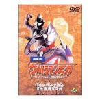 DVD| Ultraman Tiga театр версия 