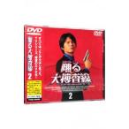 DVD|.. большой .. линия (2)