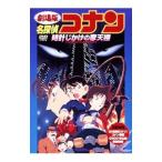 DVD／劇場版 名探偵コナン 時計じかけ