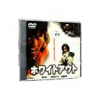 DVD／ホワイトアウト