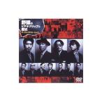 DVD／野猿のビデオクリップと歴史 ザ・グレイテスト・ヒッツ