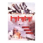 DVD| тигр тигр тигр!