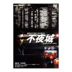 DVD／不夜城〔2枚組〕