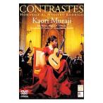 DVD／コントラステス マエストロ・ロドリーゴへのオマージュ