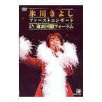 DVD| First концерт in Tokyo международный форум 