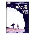 DVD/砂の器