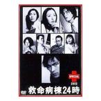 DVD／救命病棟24時スペシャル2002