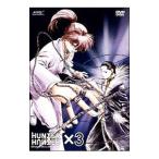 DVD/OVA HUNTER×HUNTER ×3 DVD/OVA HUNTER×HUNTER ×3