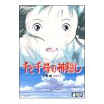 DVD／千と千尋の神隠し