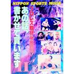  тот рассказ, документ .... - 2| Япония спорт выпускать фирма 