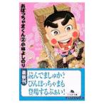 o..... kun 2| Kobayashi .. клей 