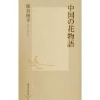  China. цветок история |... flat 