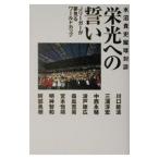 . свет к ..| вода болото . история 