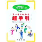 [., структура модифицировано кожа . какой ... меняется.?]. аккуратный понимать супер рука .| внутри . префектура 