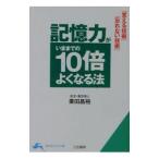  память сила ... до. 10 раз хорошо становится закон | каштан рисовое поле ..