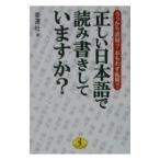  правильный .. японский язык . считывание и запись делает .?|.. фирма 