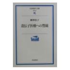 ... медицинская помощь к . колокольчик |.. багряник японский .