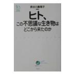 hito, это тайна . живое существо. где-то . пришел. .| Hasegawa подлинный ..
