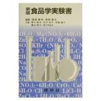  броматология эксперимент документ | Aoki ..