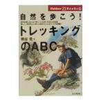  природа ....! треккинг. ABC|...