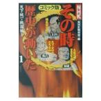 NHK эта час история . перемещение ..1| Япония радиовещание ассоциация 