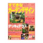 su... сад дизайн Vol.5|... жизнь фирма 