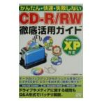CD-R|RW тщательный практическое применение гид | Sotec фирма редактирование часть [ сборник работа ]
