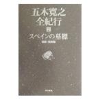  Itsuki Hiroyuki все путешествие 2| Itsuki Hiroyuki 