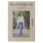  модный жизнь правило | высота видеть ..