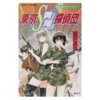  Tokyo S желтый хвост ...- здравоохранение .. механизм gun -17|.. лето .