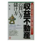  прибыль недвижимость. покупка person *.. person |. один .