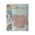  осень река Lisa. бисер Work 