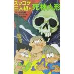  zukkoke три человек комплект .. бог кукла ( zukkoke три человек комплект 34)|.. правильный .