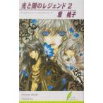  свет ... Legend 2|. Momoko 