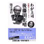 wa. сверху . после глициния рисовое поле правильный .|... line 