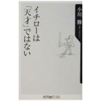 ichi low. [ небо лет ] нет | Ogawa .