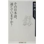  эта японский язык, через - .?| Shibata .