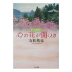  цветок храм мир более того. сердце. цветок . открывать время |. сосна ..