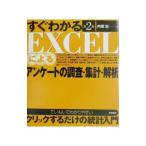  сразу понимать EXCEL по причине Anne ke-to. исследование * тотализация *..| внутри рисовое поле .