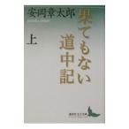 ... нет дорога средний регистрация сверху | Yasuoka Shotaro 