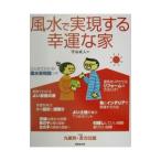  фэн-шуй . осуществление делать ... дом |... человек 