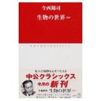  живое существо. мир другой | сейчас запад ..