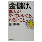  золотой .., непрофессионал ........,.....| Kagawa . мужчина 